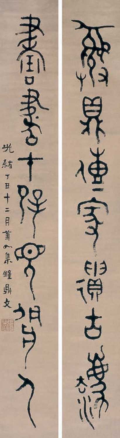 张士保 书法对联 立轴